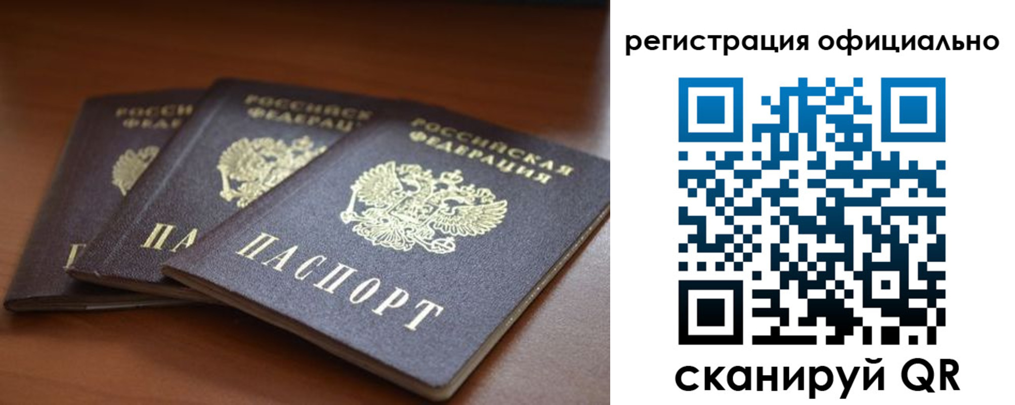 прописка законно в Саранске