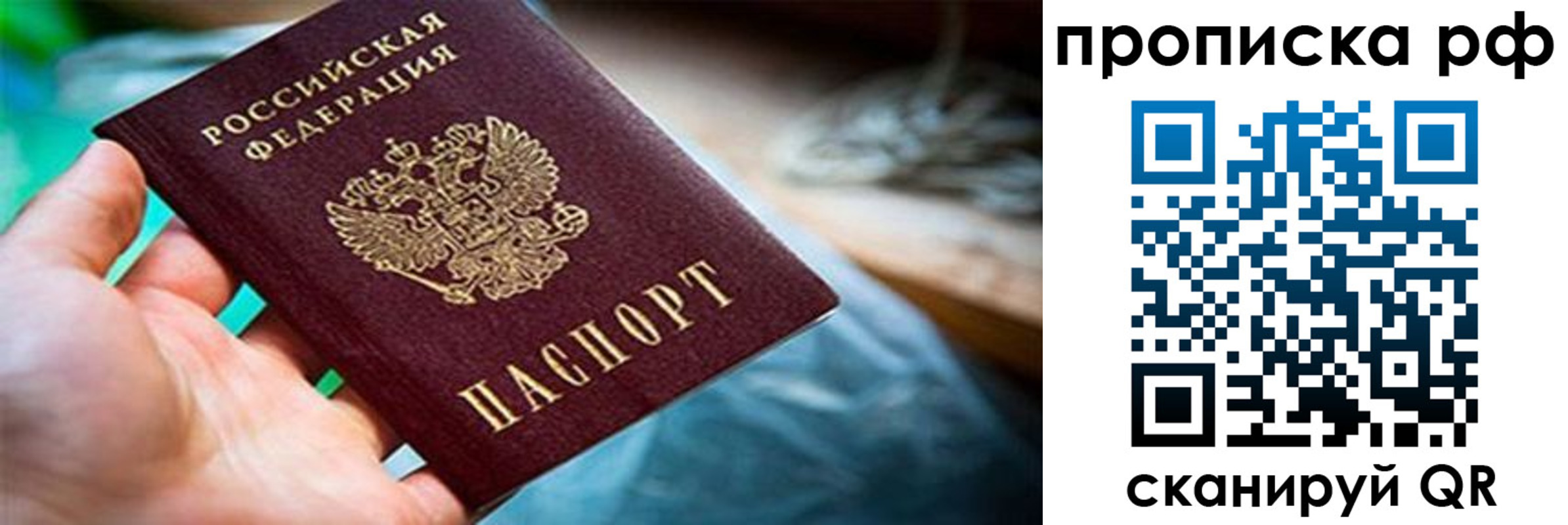 прописка для школы в Саранске