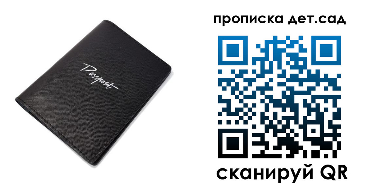 прописка иностранных граждан в Саранске