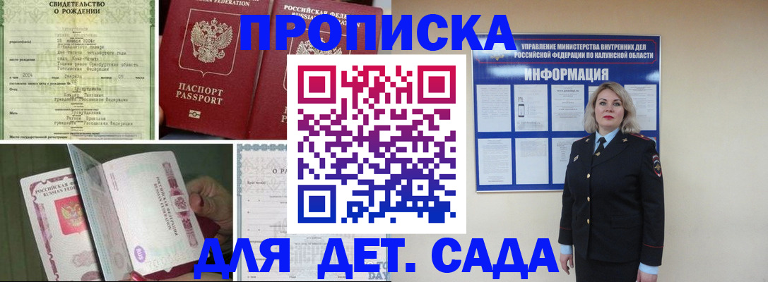 миграционный учет в Саранске