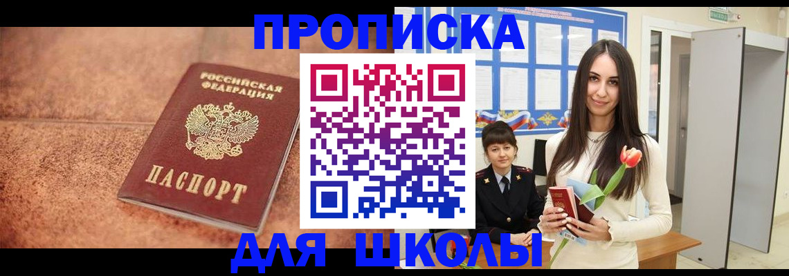 прописка иностранных граждан в Саранске