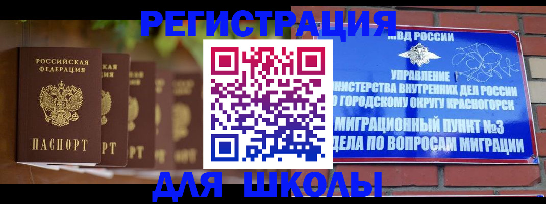 временная регистрация гарантия в Саранске