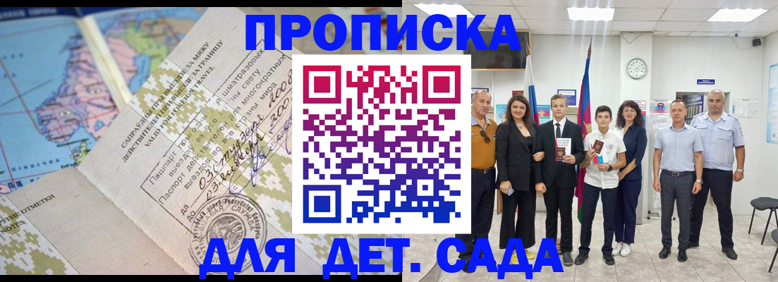 временная регистрация адрес в Саранске