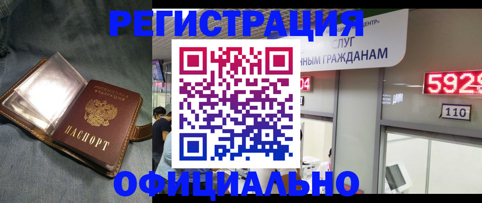 прописка от собственника в Саранске