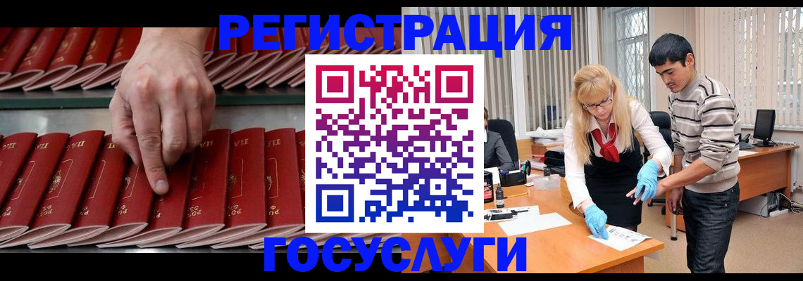 миграционный учет в Саранске